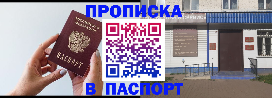 временная регистрация недорого в Коми