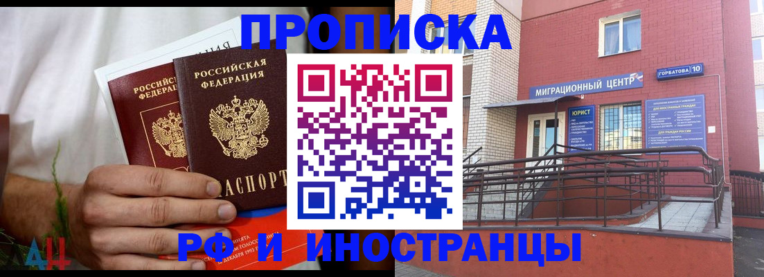 временная регистрация гарантия в Коми